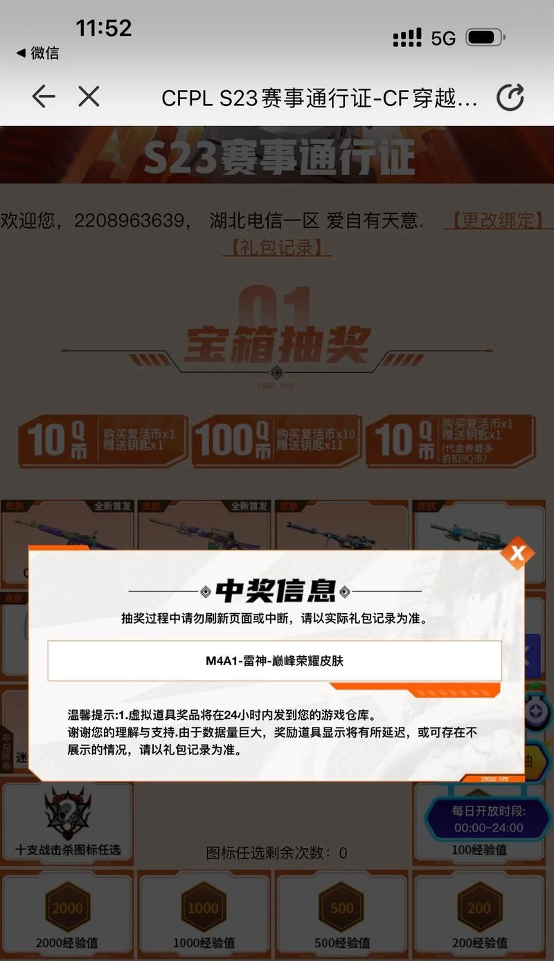 CF端游高级令牌抽奖费用是多少？  第2张