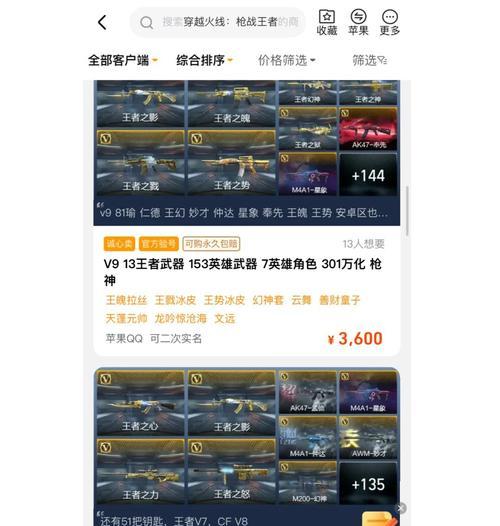 CF端游高级令牌抽奖费用是多少？  第1张