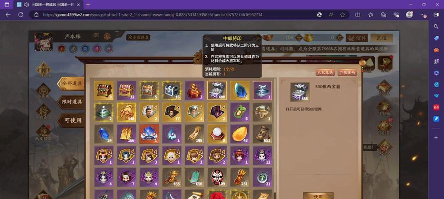 三国杀银两获取技巧是什么？如何快速积累？  第2张