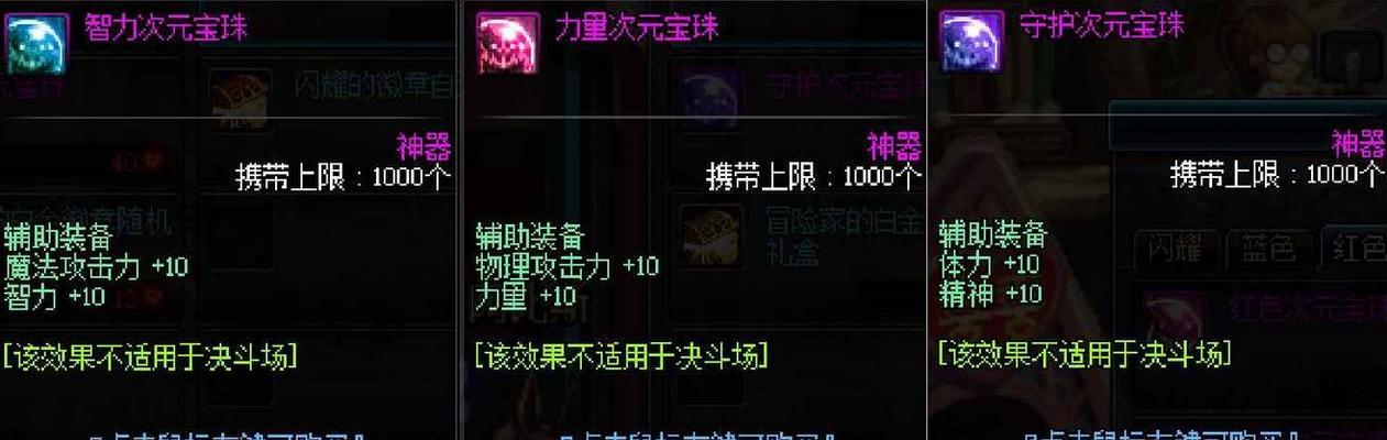 地下城游戏中点亮称号的方法是什么？点亮称号有哪些好处？  第3张