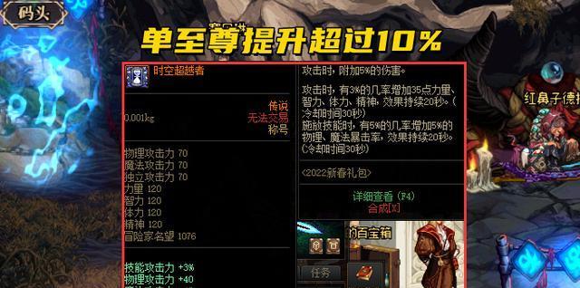 地下城游戏中点亮称号的方法是什么？点亮称号有哪些好处？  第2张