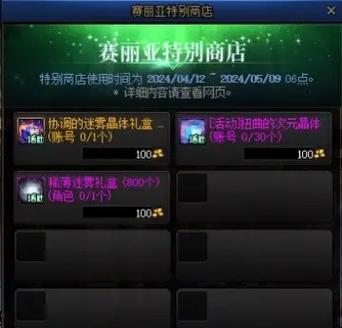 地下城游戏中点亮称号的方法是什么？点亮称号有哪些好处？  第1张