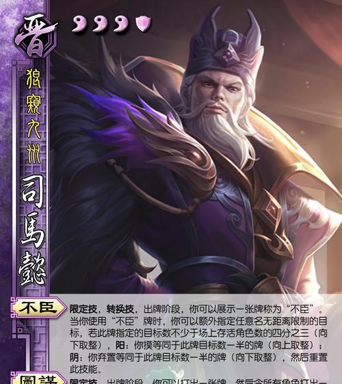蜀国在三国杀中有哪些优势？吴国的厉害之处是什么？  第3张