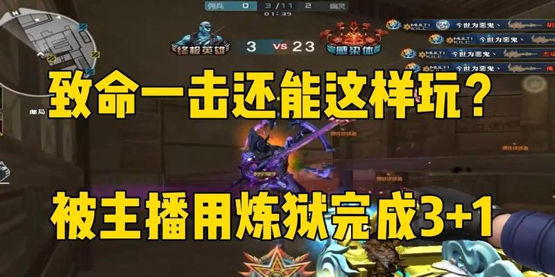 cf致命一击99层的伤害是多少？如何计算？  第1张