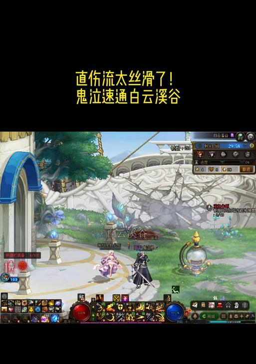 dnf白云溪谷退出的方法是什么？如何快速离开白云溪谷？  第2张