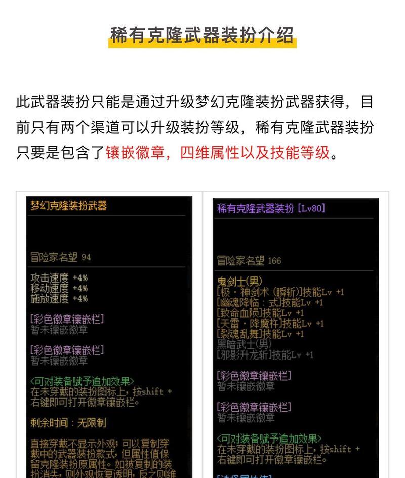 DNF武器转换流程是什么？需要哪些材料？  第3张