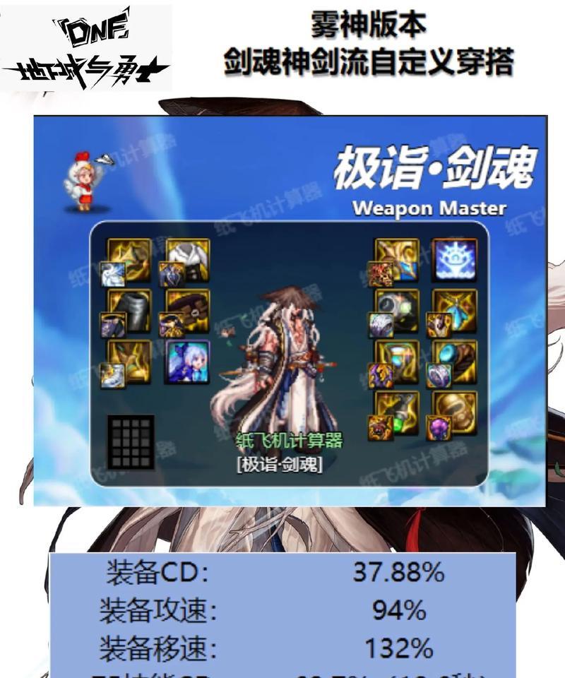 剑魂打明王有什么技巧？如何更轻松地击败？  第2张