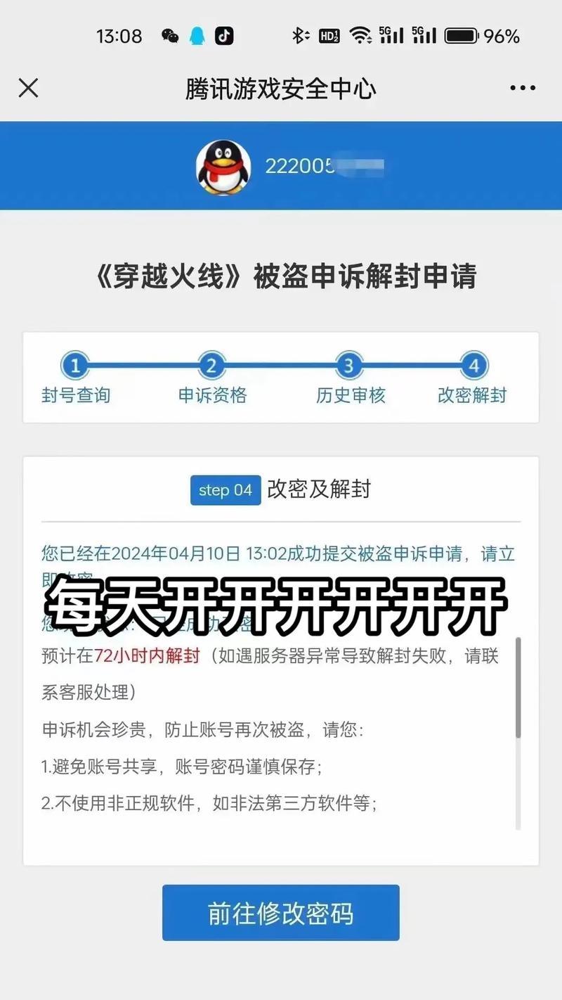 cf登录时账号出现问题如何修复？需要哪些步骤？  第1张