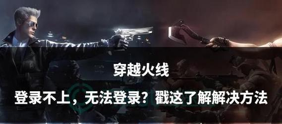 cf登录时账号出现问题如何修复？需要哪些步骤？  第2张