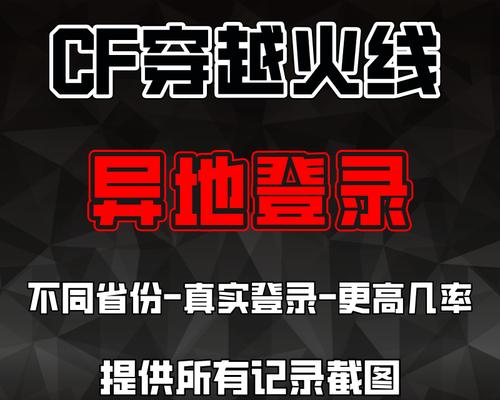 cf登录时账号出现问题如何修复？需要哪些步骤？  第3张