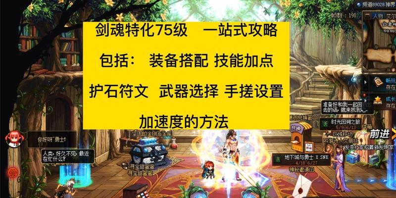 剑魂特化75级大哥性能如何？  第2张