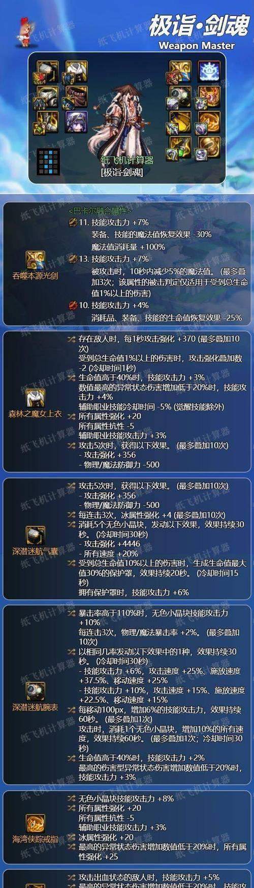 剑魂特化75级大哥性能如何？  第3张