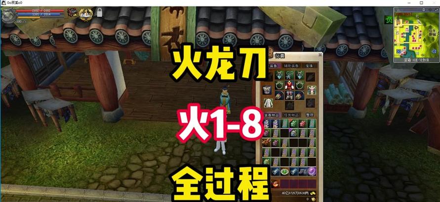 热血江湖火龙打法是什么？如何有效击杀火龙？  第2张