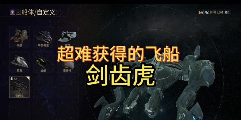 星际战甲组合宠物的获取方法是什么？有哪些获取途径？  第3张