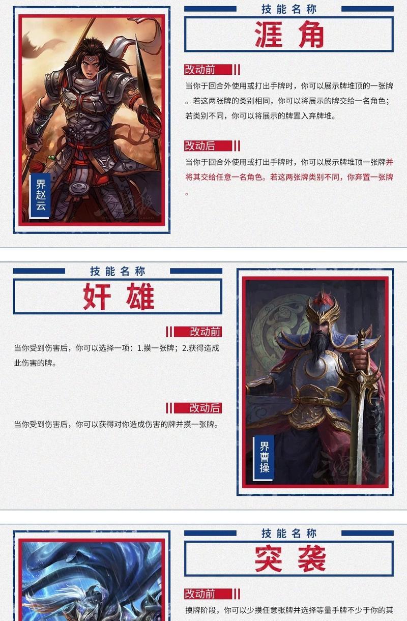 三国杀史诗锻造炉使用技巧是什么？  第1张