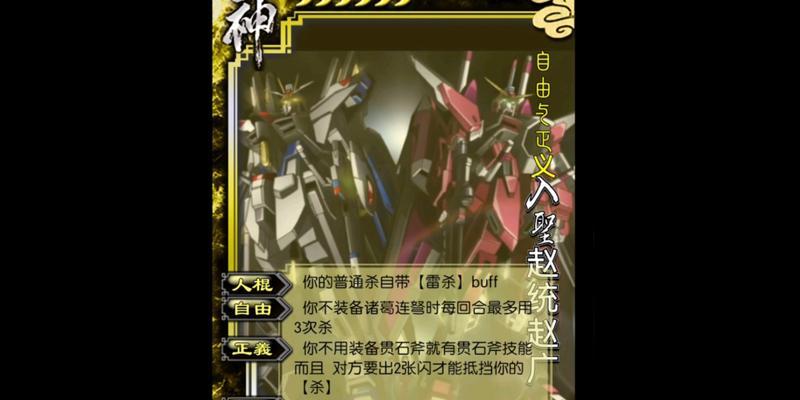 三国杀史诗锻造炉使用技巧是什么？  第2张