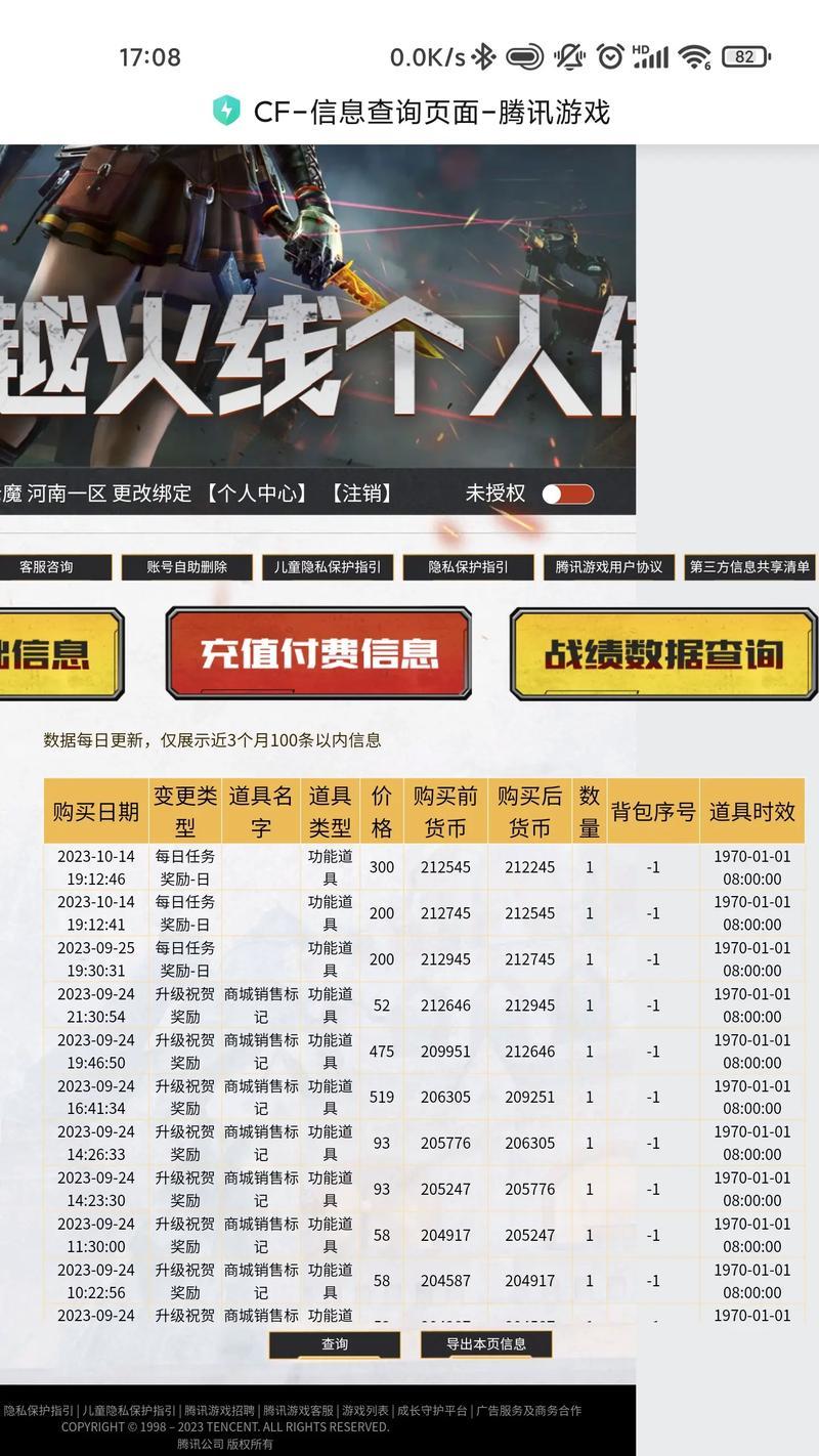 cf消费总额查看方法是什么？  第1张