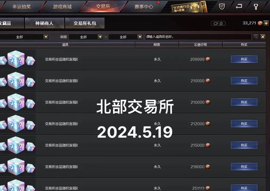 cf消费总额查看方法是什么？  第2张