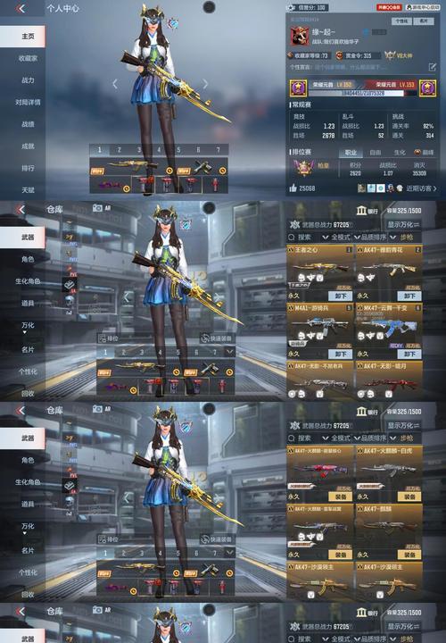 CF中游骑兵角色如何获得？  第1张