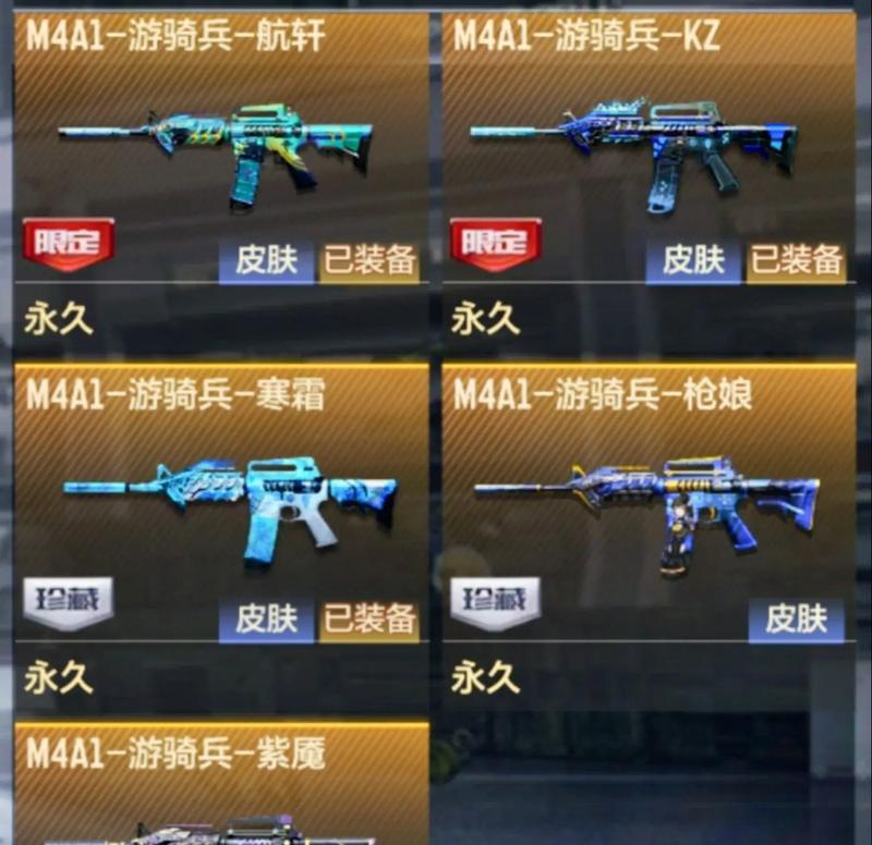 CF中游骑兵角色如何获得？  第2张