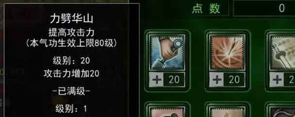 热血江湖传手游刀客怎么加点？刀客加点有什么技巧？  第3张