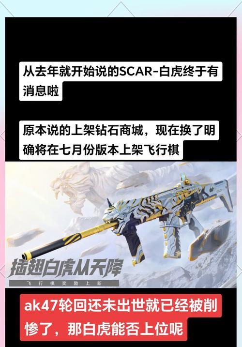 地下城神枪手白虎时装获取途径是什么？白虎时装有何特点？  第2张