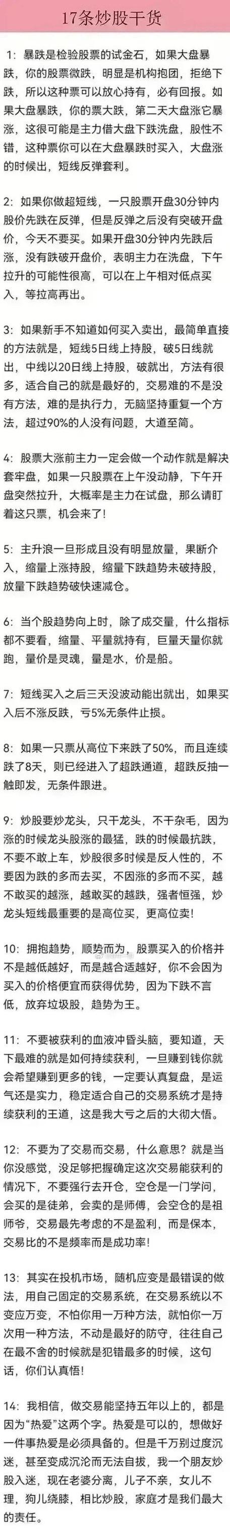 完美世界股票无法买卖的原因是什么？如何解决买卖问题？  第3张