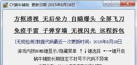 CF透视功能如何开启？使用透视功能是否违规？  第1张
