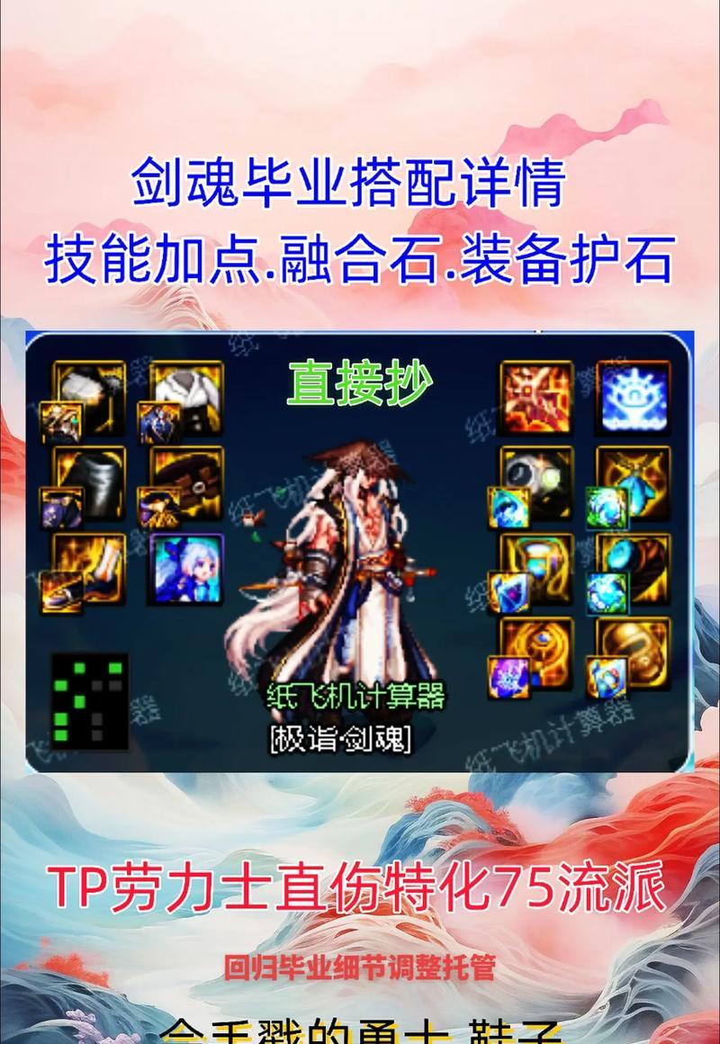 剑魂气息技能使用技巧是什么？  第3张