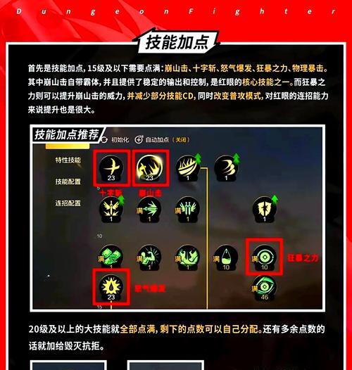 DNF命中率如何提高？有哪些方法可以堆命中率？  第3张
