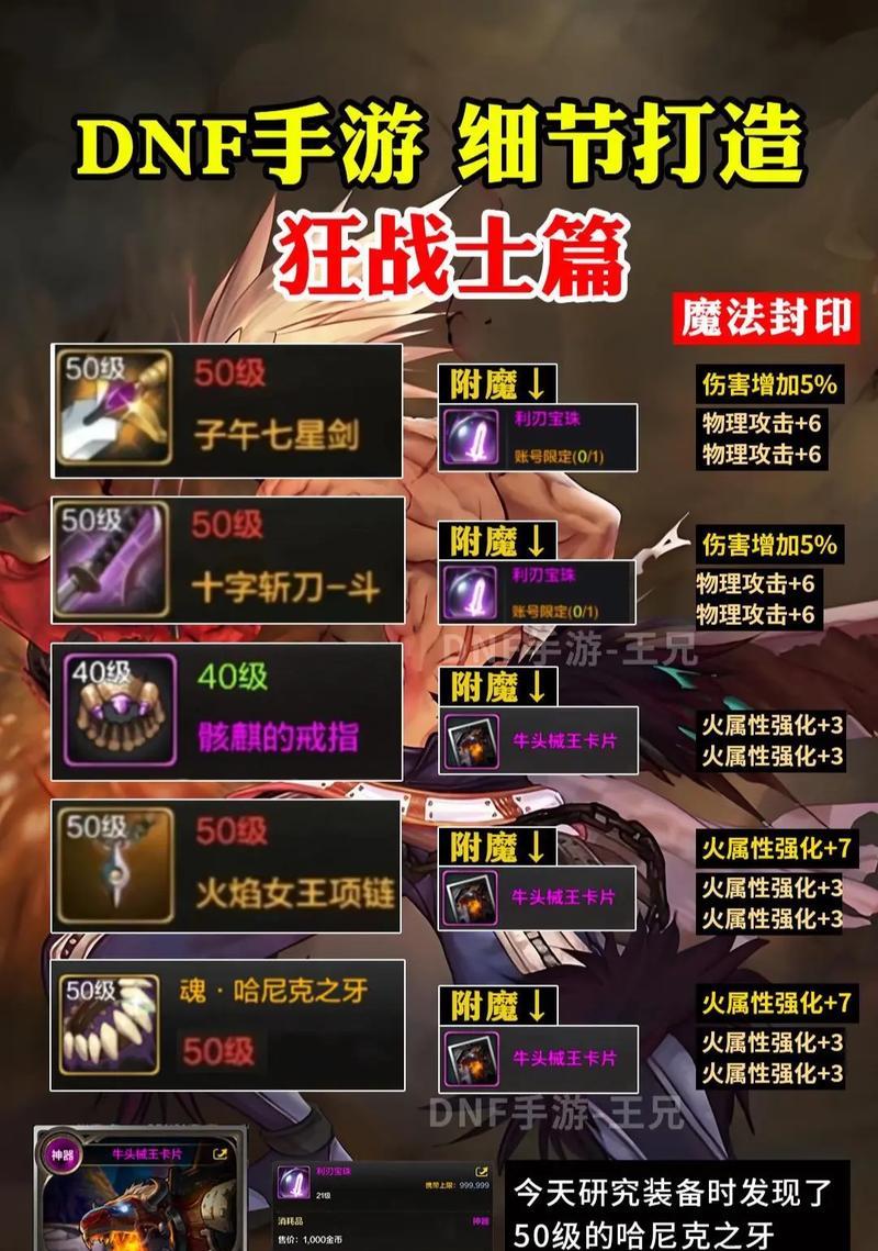 dnf征战者适合什么武器？武器选择技巧是什么？  第2张