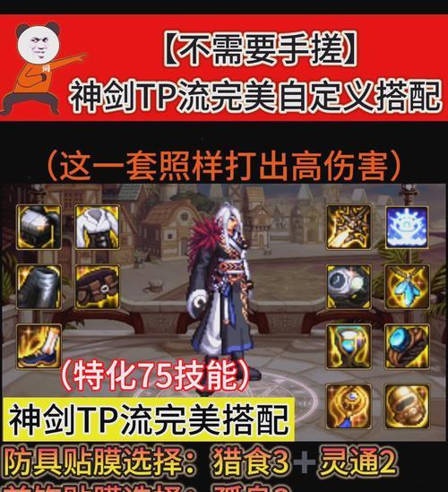 地下城装备属性重要吗？如何选择最佳属性？  第3张