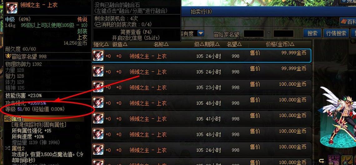 dnf中领主戒指如何升级？升级领主戒指需要哪些材料？  第2张