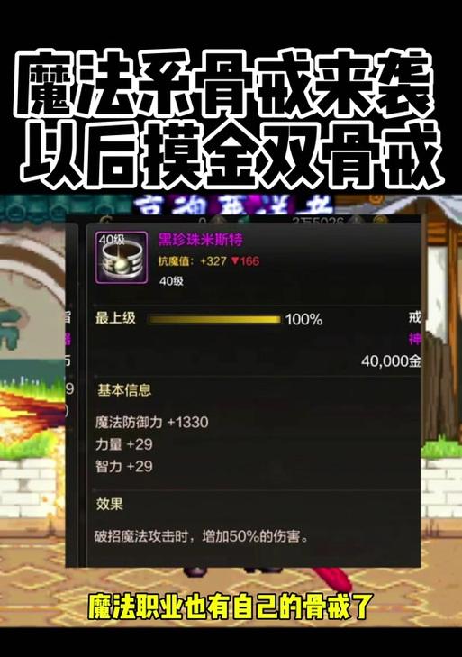 dnf中领主戒指如何升级？升级领主戒指需要哪些材料？  第3张