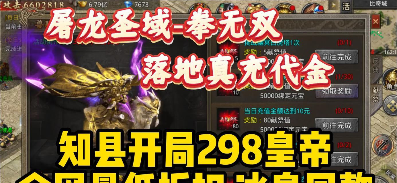 魔域手游中龙骑飞升的具体步骤是什么？需要哪些条件？  第3张