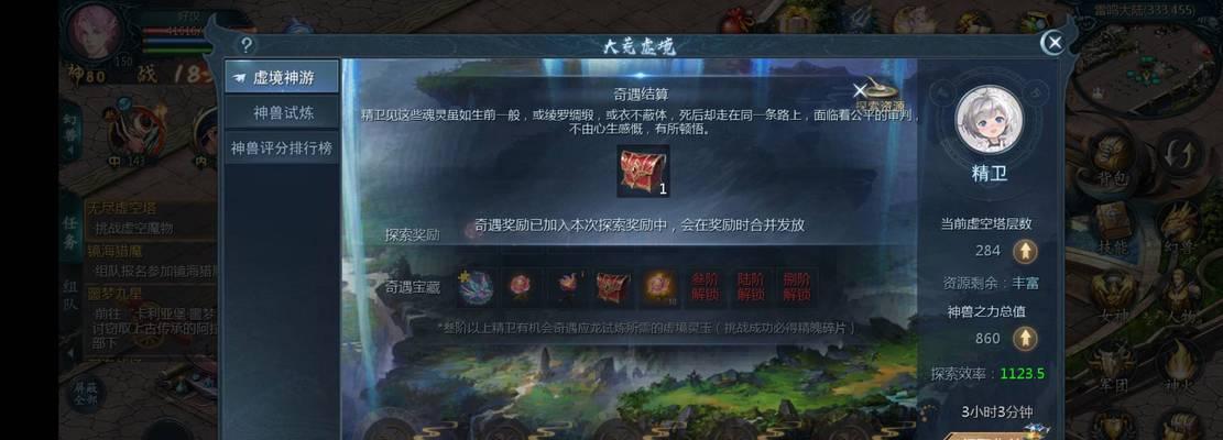 魔域神兽融合失败的原因是什么？  第1张
