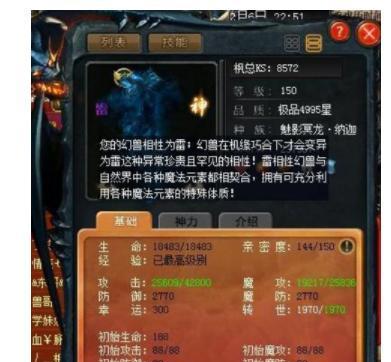 魔域神兽融合失败的原因是什么？  第2张