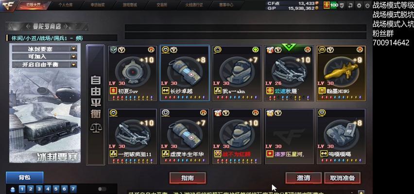 cf中弓箭的使用方法是什么？  第3张