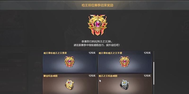 CF段位等级如何查看？购买段位需要多少钱？  第2张