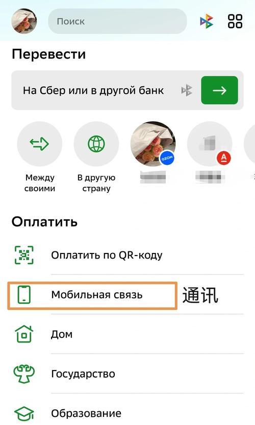 充多少CF点可以到v2？充值流程是怎样的？  第2张