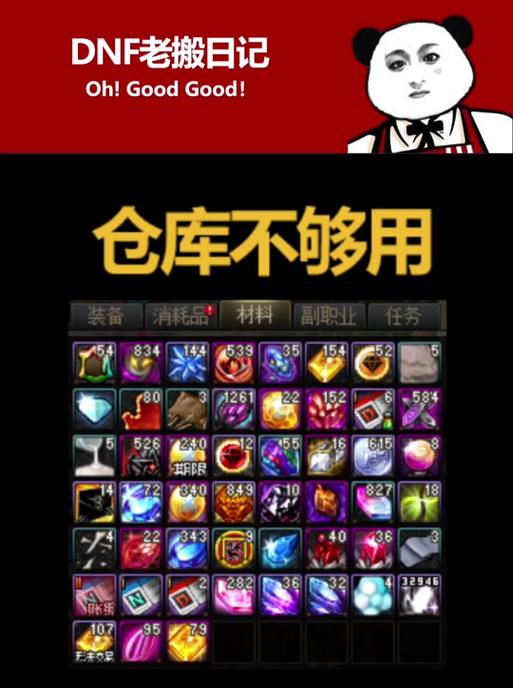 dnf仓库怎么管理？有效整理仓库的方法是什么？  第3张