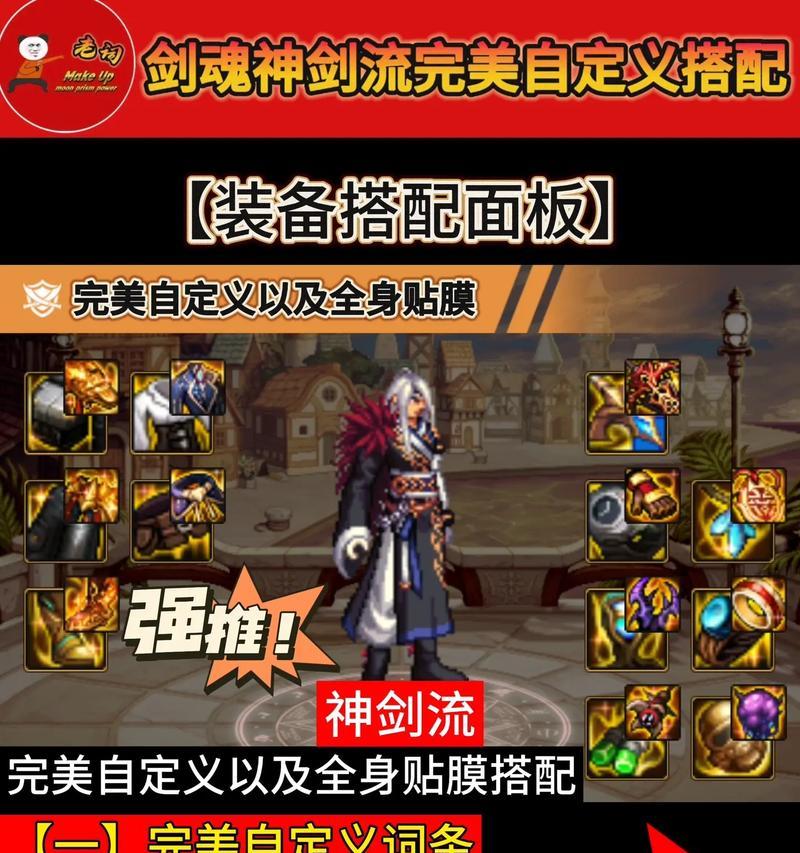 剑魂手搓神剑流的操作技巧是什么？  第1张