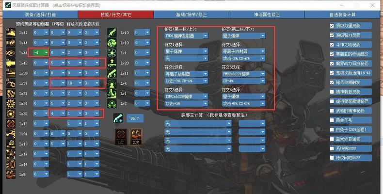 dnf飞机辅助的使用方法是什么？有哪些安全的使用建议？  第3张
