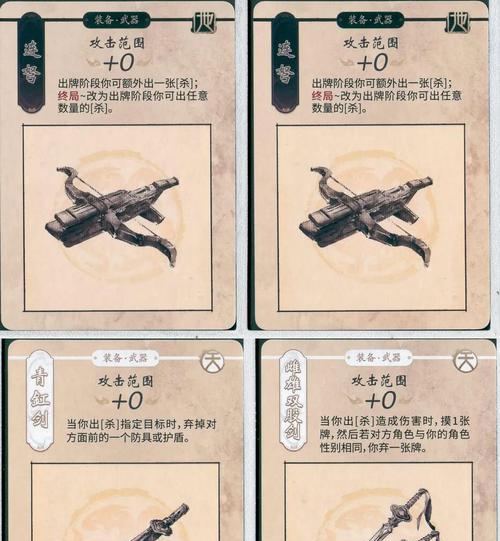 三国杀装备获取方法是什么？如何正确装备武器？  第1张