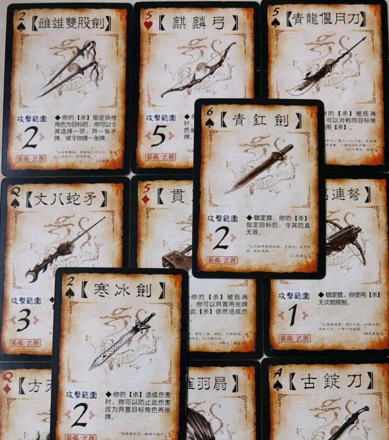三国杀装备获取方法是什么？如何正确装备武器？  第3张