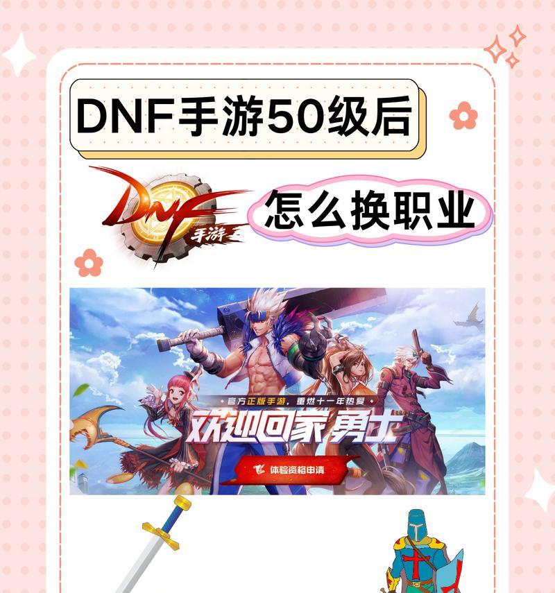 地下城更新后如何转职？转职流程有变化吗？  第2张