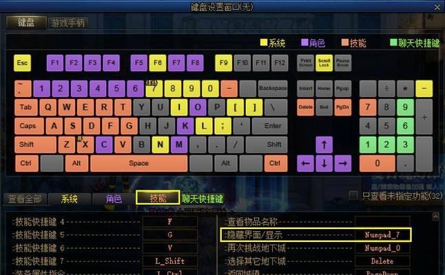 地下城指令符号输入方法是什么？如何正确使用指令符号？  第2张