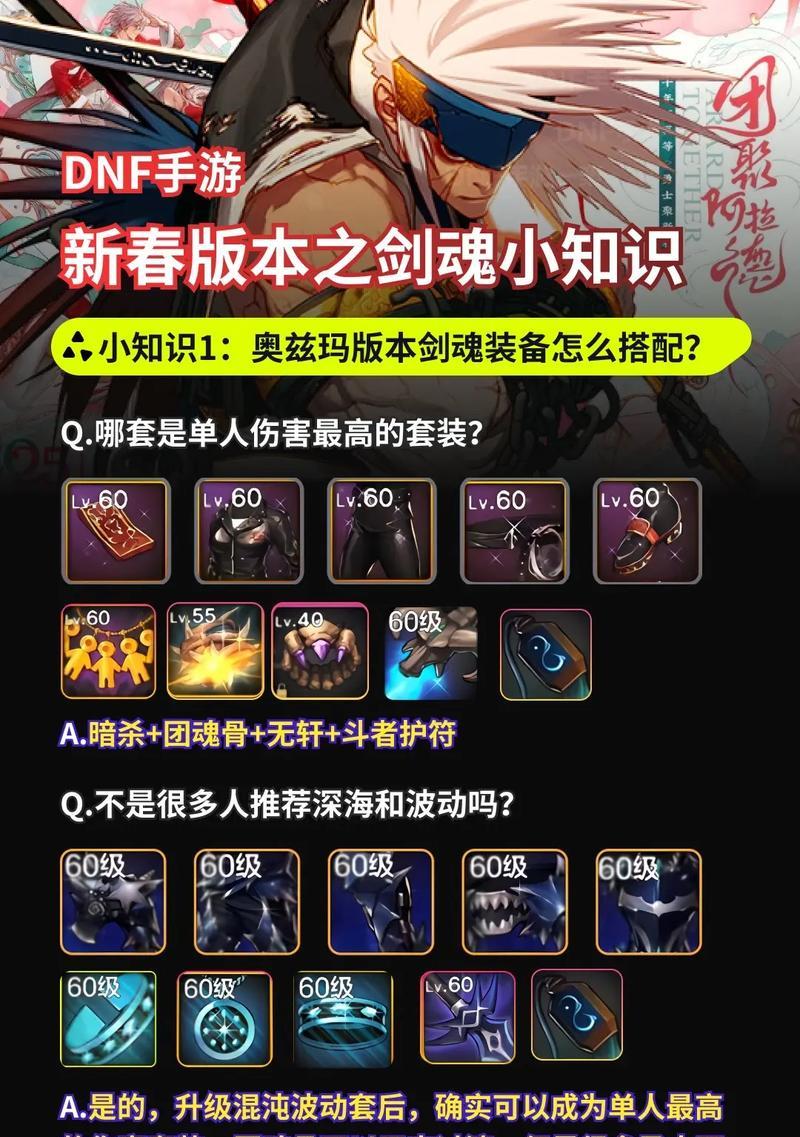 85剑魂tp点如何分配？加点策略有哪些？  第3张