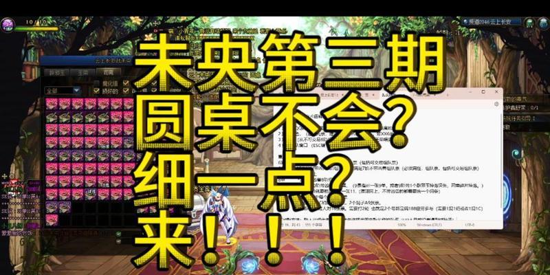 地下城未央圆桌如何组队？找队伍的技巧是什么？  第3张