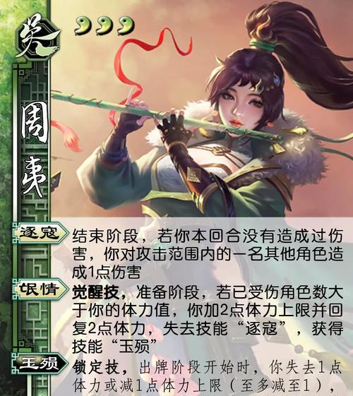 三国杀中哪些武将特别强大？他们的技能特点是什么？  第2张